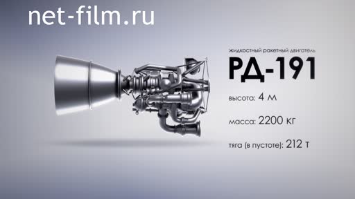 Footage Cosmonautics. Motor for space. (2015)