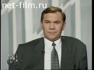 Telecast theme (1996) 11.06.1996.