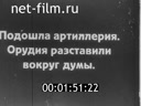 Кинохроника революции и начала гражданской войны в России