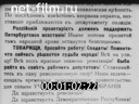 Footage frame