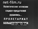 Footage frame