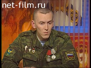 Telecast Serve my Homeland (2005 №1) 10.01.2005.
