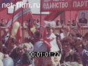 Праднование 1 Мая 1978 года во Фрунзе