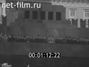 Празднование 1 Мая 1973 года в Москве