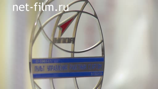 Footage Cosmonautics. Amur Spaceport. (2015)