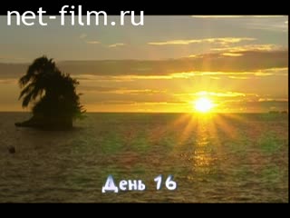 Telecast The last hero (2004) 06.11.2004.