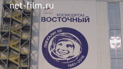 Footage Cosmonautics. Vostochny, 10 days before the start. (2016)