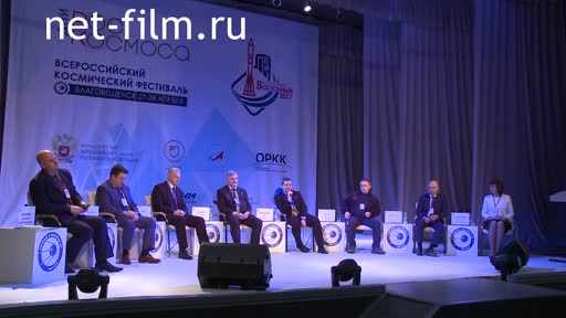 Footage Cosmonautics. Cosmofest-2017. (2017)