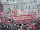 1 мая 1989 года в Москве