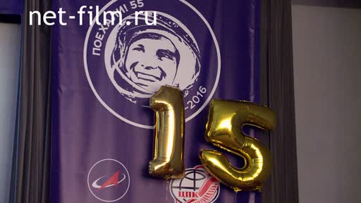 Footage Cosmonautics. Star Relay. (2017)