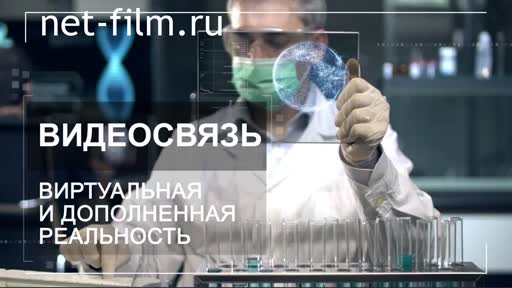 Footage Cosmonautics. Digital Earth Twin. (2018)