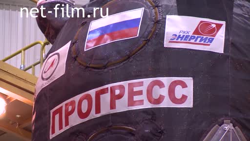 Footage Cosmonautics. Record-Breaking "Progress". (2019)