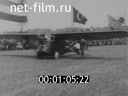 Foreign newsreels №3594