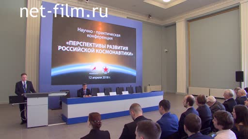 Footage Cosmonautics. Young scientists: space as a premonition. (2018)