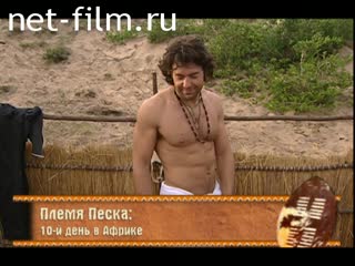 Telecast In the heart of Africa (2005) 27.11.2005.