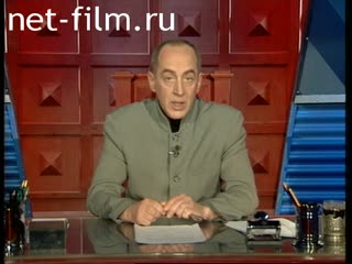 Telecast How it was (1999 №1) 05.12.1999.