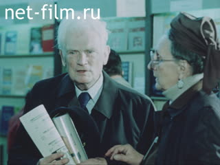 Footage International Book Fair at the VDNH of the USSR. (1985)