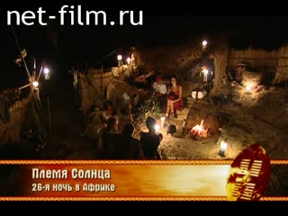 Telecast In the heart of Africa (2006) 08.01.2006.