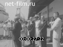 Foreign newsreels №365