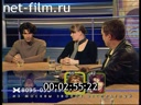 Взгляд 12.03.2001