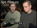 Взгляд 12.03.2001