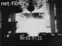 Foreign newsreels №4718