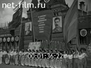 Всесоюзный парад физкультурников 1945 года