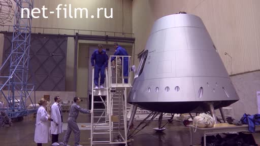 Footage Cosmonautics. From "Soyuz" to "Federation". (2017)
