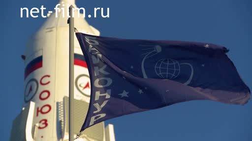 Footage Cosmonautics. Baikonur: a step into the future. (2017)