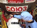 Footage frame
