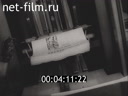 Footage frame