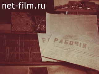 Footage Production processes in printing. (1975-1979)