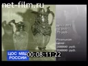 Footage frame