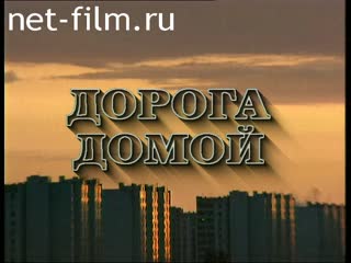 Telecast Investigation (2001) 07.2001.