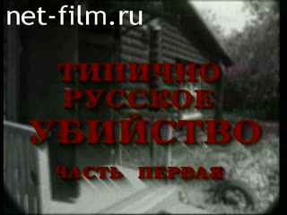 Telecast Investigation (2001) 07.2001.
