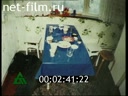 Footage frame