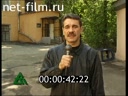 Расследование 05.2001