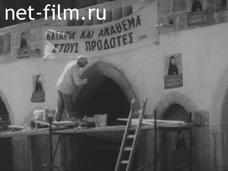 Новости Зарубежные киносюжеты №5639 (1978)