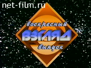 Telecast Sight (1989) 16.04.1989.