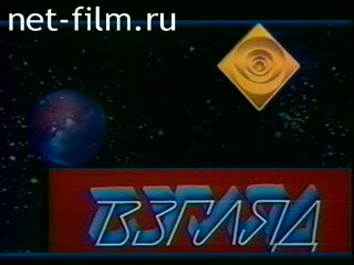 Telecast Sight (1989) 05.05.1989.