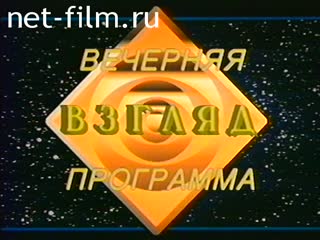 Telecast Sight (1989) 13.10.1989.