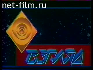 Telecast Sight (1988) 07.10.1988.