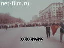 1 мая 1994 года в Москве