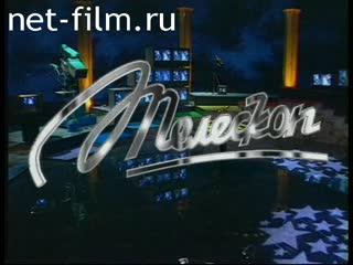 Telecast Telescope (1997) 23.02.1997.