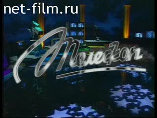 Telecast Telescope (1997) 16.08.1997.