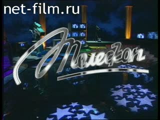 Telecast Telescope (1996) 11.11.1996.