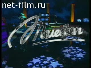 Telecast Telescope (1997) 08.11.1997.