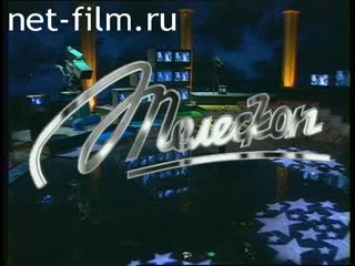 Telecast Telescope (1996) 26.11.1996.