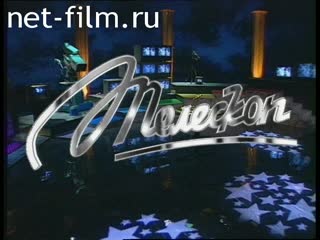 Telecast Telescope (1996) 08.08.1996.