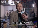 Телескоп 27.10.1996